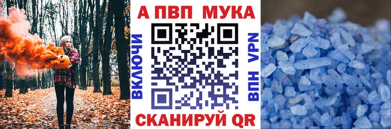 APVP VHQ  Котовск 