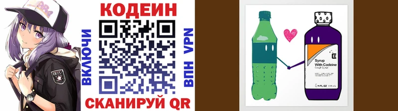 Codein Purple Drank  мориарти клад  Котовск 