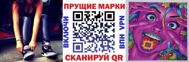Марки N-bome 1,8мг  где купить наркоту  Котовск 