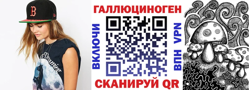 Галлюциногенные грибы ЛСД Котовск